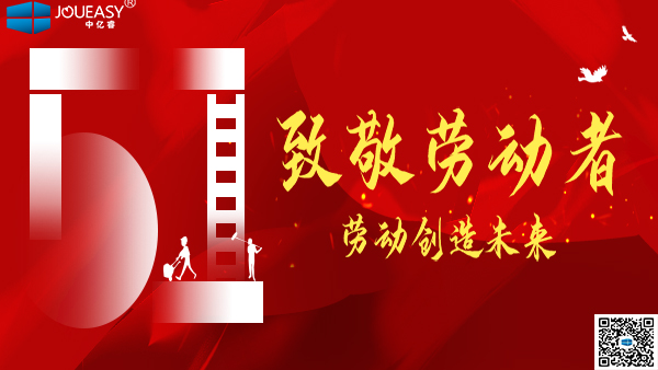 五一勞動節(jié)｜致敬那些可愛的人兒們！