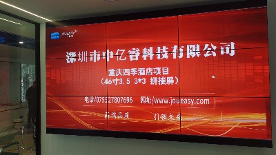 酒店會議室采用液晶拼接屏效果如何？重慶四季酒店案例來展示