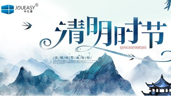 清明：緬懷思源，慎終追遠(yuǎn)，為了更好的前行