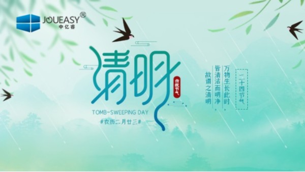 春暖清明∣清明懷古，緬懷祖先